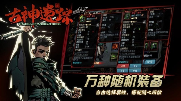 古神遗踪手游最新版