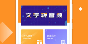 提取背景音乐去掉人声的手机软件合集