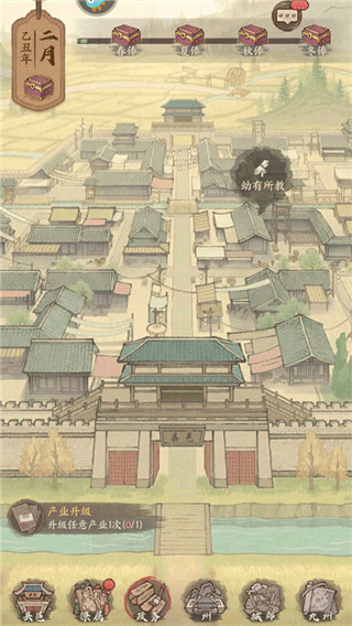 这城有良田2026最新版