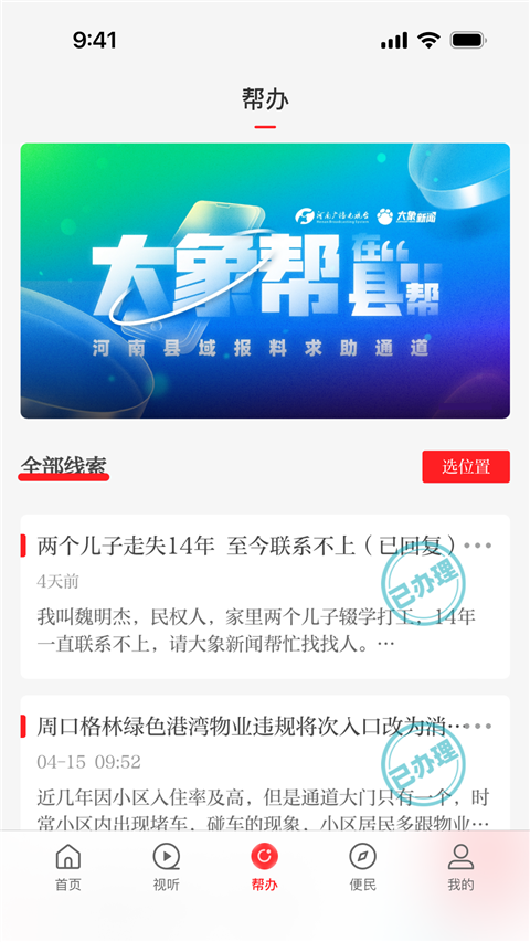 云上禹州app