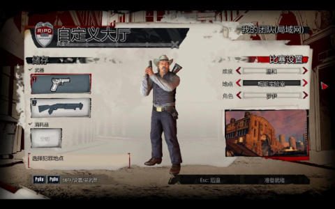 冥界警局：游戏版