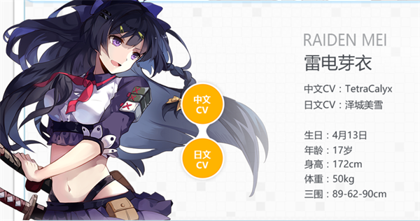 崩坏学园2混服版