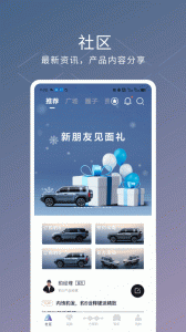 方程豹汽车app
