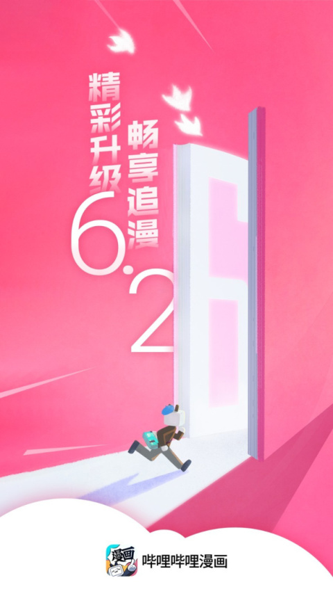 哔哩哔哩漫画(私宅女主人)