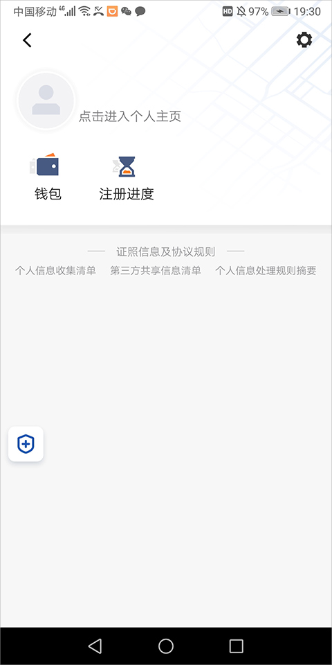 滴滴车主顺风车app