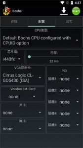 bochs模拟器中文官方版
