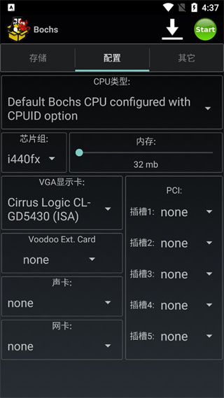 bochs模拟器中文官方版