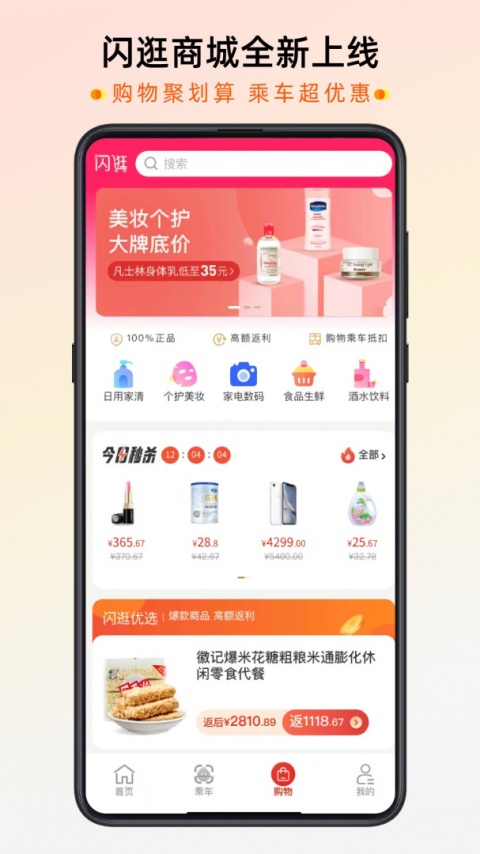 智惠行app