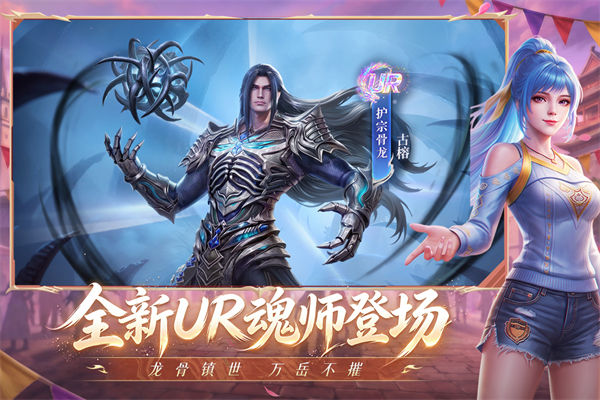 新斗罗大陆tv版