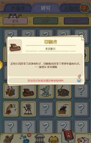 喵星人简史官方版