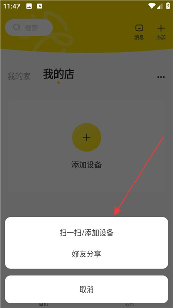 萤享云视频app