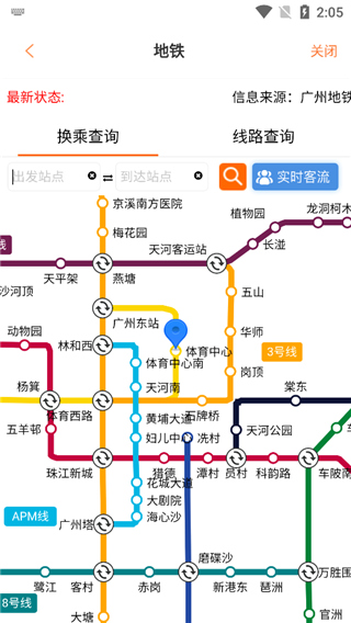 广州交通行讯通app
