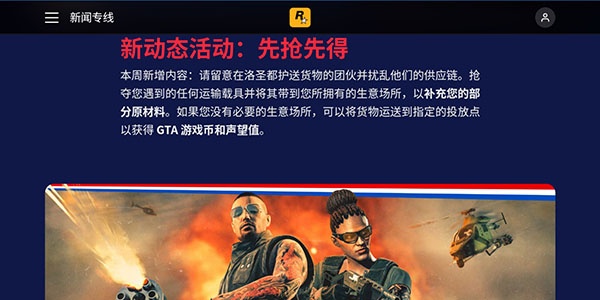 R星游戏盒子最新版