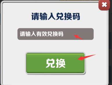 地铁跑酷武汉站版