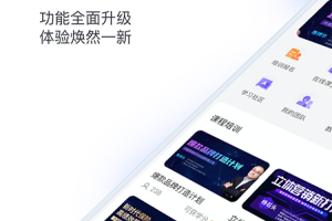 绚星云学习安卓版