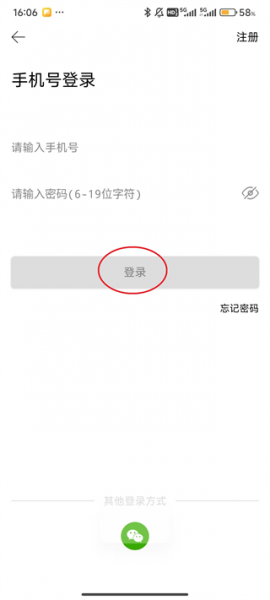 Eddict Player官方版