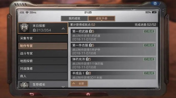 明日之后华为版