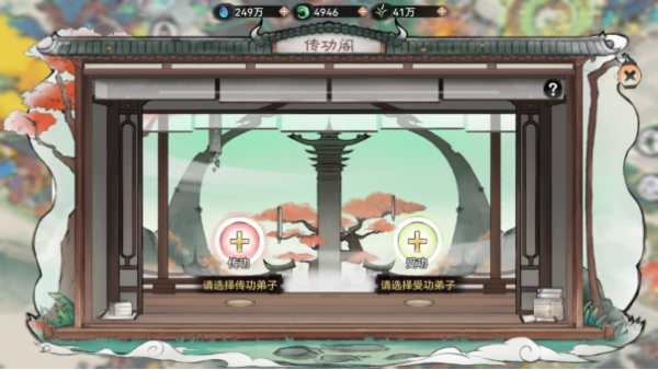 最强祖师破解版