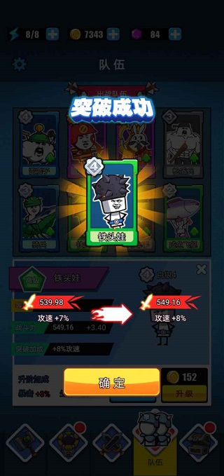 表情包战争999999钻999999金币破解版