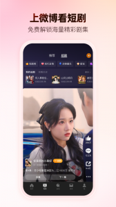 新浪微博app
