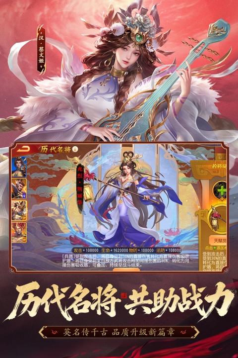 三国杀名将传变态版