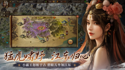 群雄时代手游最新版