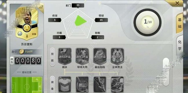 豪门足球风云九游版