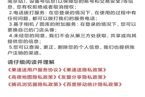 果速送平台