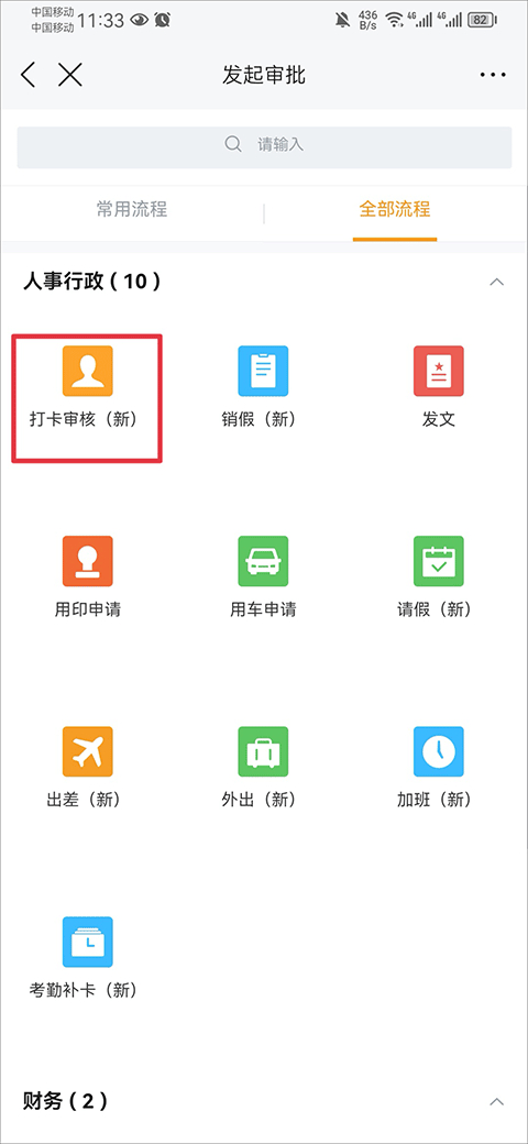 云之家app