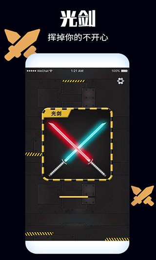 解压开心果官方版