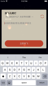 星空夜聊精简版