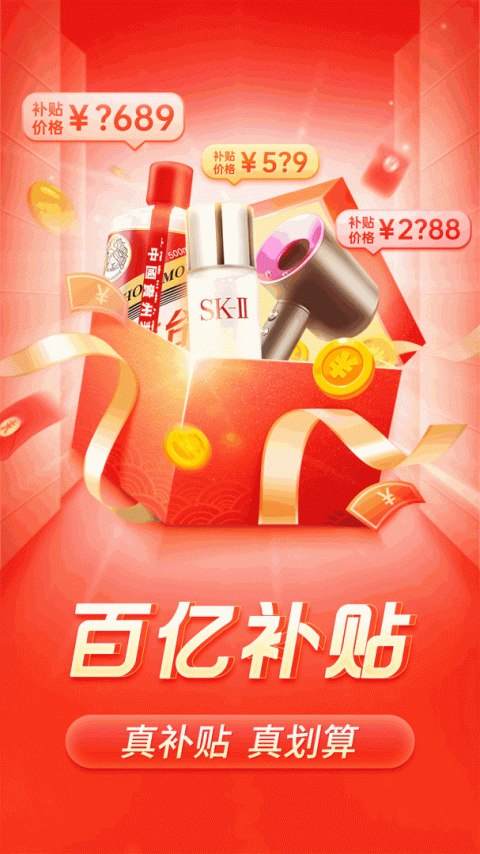 拼多多app官方正版