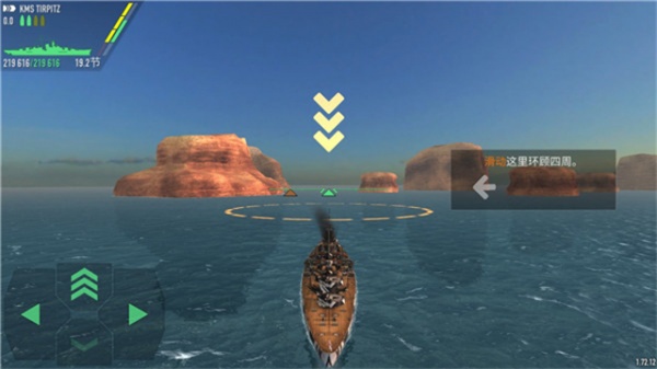 战舰激斗国际版