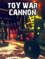 玩具战争:大炮