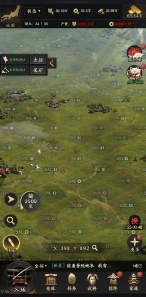 霸王之业战国野望官方版