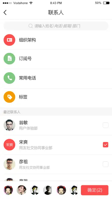 友空间app官方版