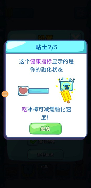 雪糕刺客手机版