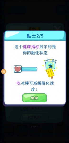 雪糕刺客手机版