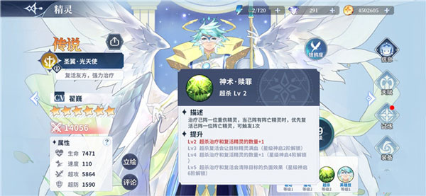 奥奇传说h5