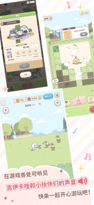 口袋吉伊卡哇国际版(Chiikawa Pocket)