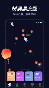 星空之遇app