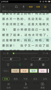 蛋皇阅读器免费阅读版