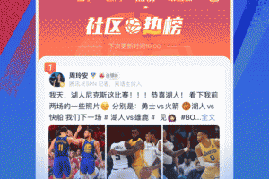 腾讯体育nba手机直播app
