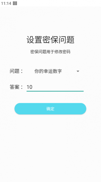 相册加密精灵app