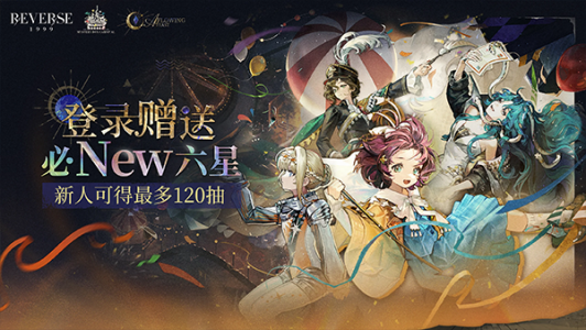 重返未来1999国际服(Reverse: 1999)