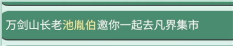药王谷女修修炼手札正版