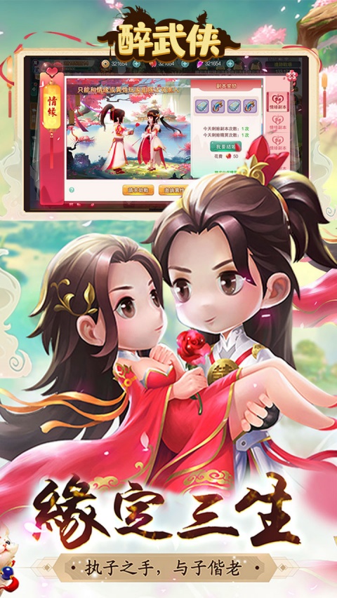 醉武侠（0.1折官方版）
