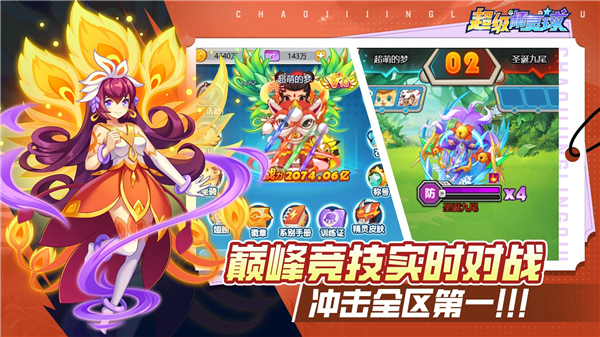 超级精灵球gm版