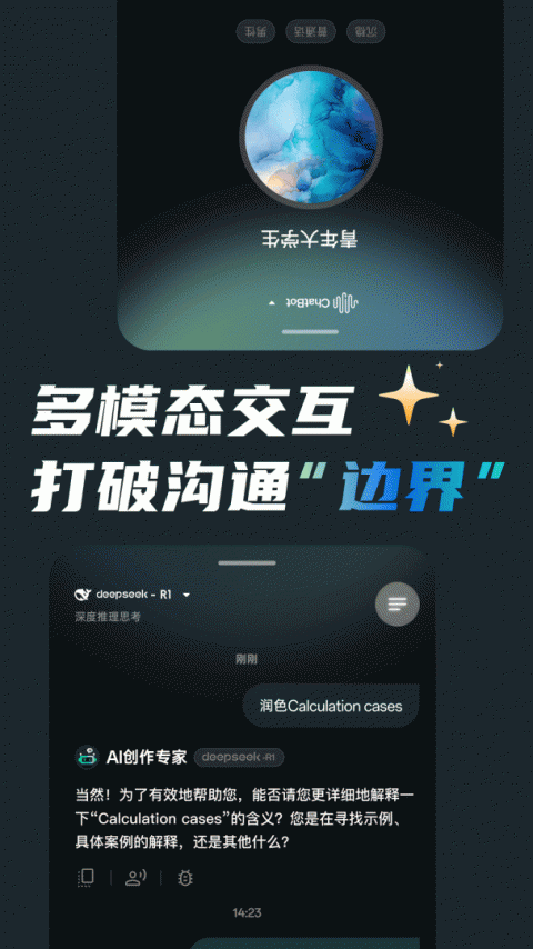 ai创作专家app