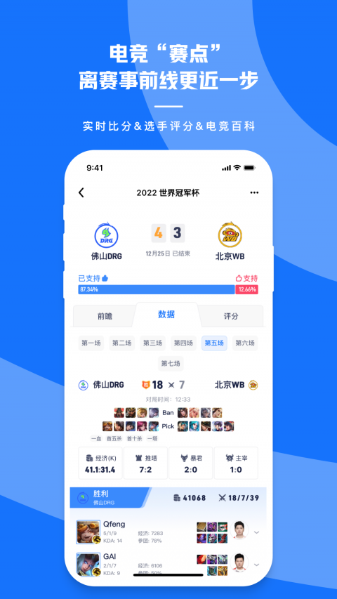 号角HOJO软件